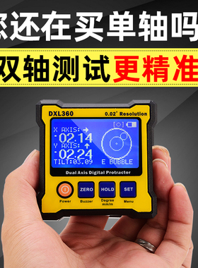 晶研双轴电子水平仪角度尺角度规量角器高精度带磁性数显倾角仪盒