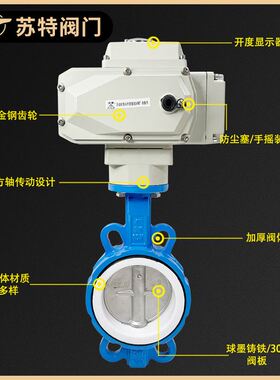 D971X-16Q电动对夹式蝶阀220v软密封四氟橡胶防爆调节开关阀DN50