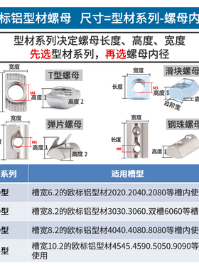 t型螺母欧标铝型材专用螺母块弹片钢柱滑块弹性螺帽20/30/40/45型