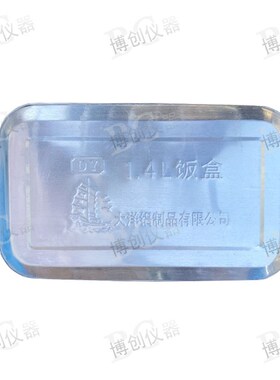 铝饭盒 铝制 老式加厚老饭盒铝实验怀旧便当盒铝盒子长方形 带盖