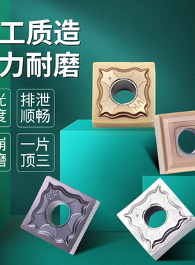 进口涂层不锈钢刨槽机开槽数控刀片 SNMG120404-HA HS 弯字机刀头