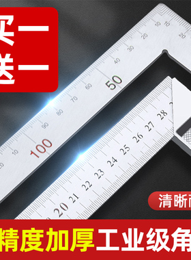 角尺不锈钢水平直角尺90度拐尺木工专用三角尺多功能活动角度钢尺