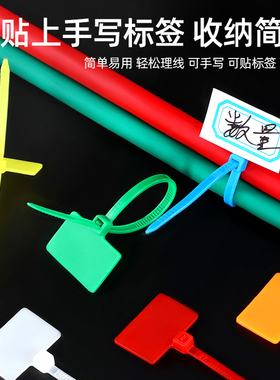 尼龙紮带3*100标记紮带理线标签塑料紮线带捆线带彩色标牌4*200