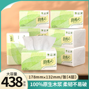 韵清风原生木浆超大包抽纸4层110抽*18包