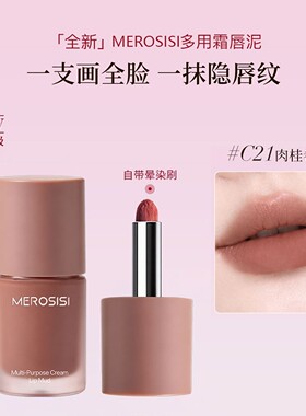 多用霜腮红哑光雾面裸色口红唇泥