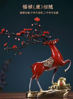 威弗列德路上有财工艺品客厅玄关装饰乔迁礼品全铜家居梅花鹿摆件