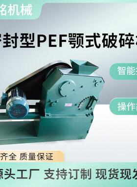 校实验室用颚式破碎机 PEF-150*125密型鄂式破碎机 小型颚破机