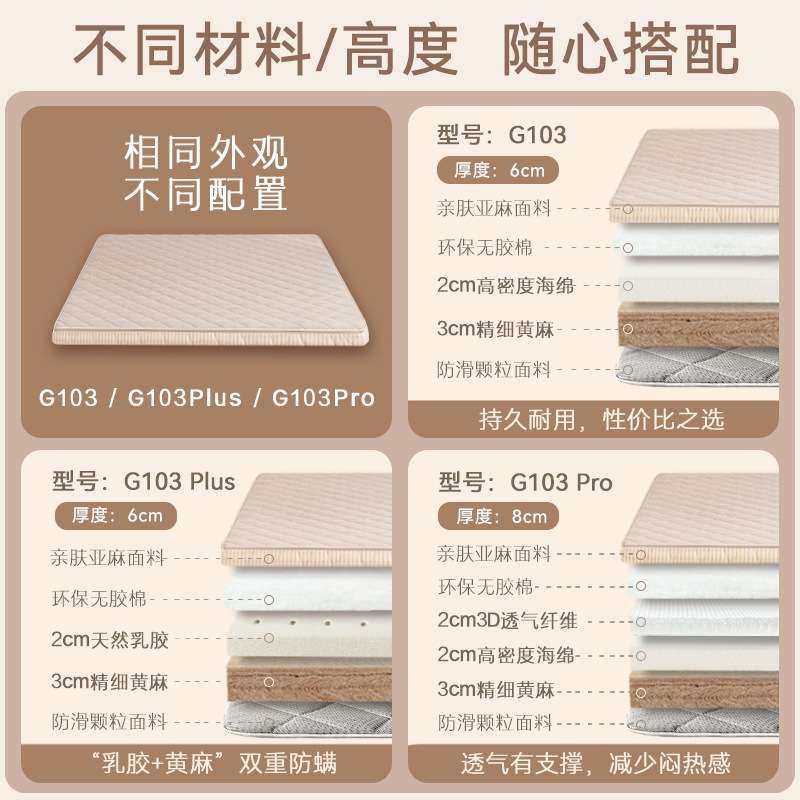 高尔顿可拆洗环保防螨黄麻床垫 家用榻榻米加硬护脊床垫椰棕床垫,淘宝优惠券,粉丝福利购,淘宝优惠卷