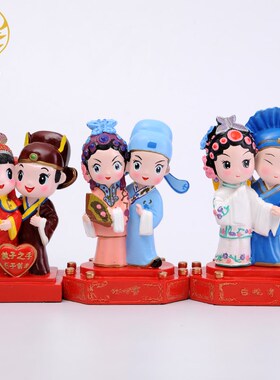 清仓中式创意古装戏曲情侣娃娃人偶家居桌面装饰品摆件女生小礼品