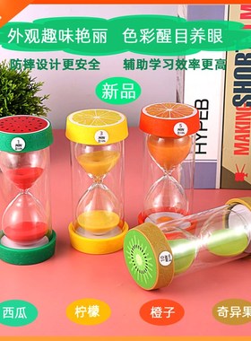新款水果沙漏计时器5min15min45min儿童安全防摔礼品创意装饰摆件