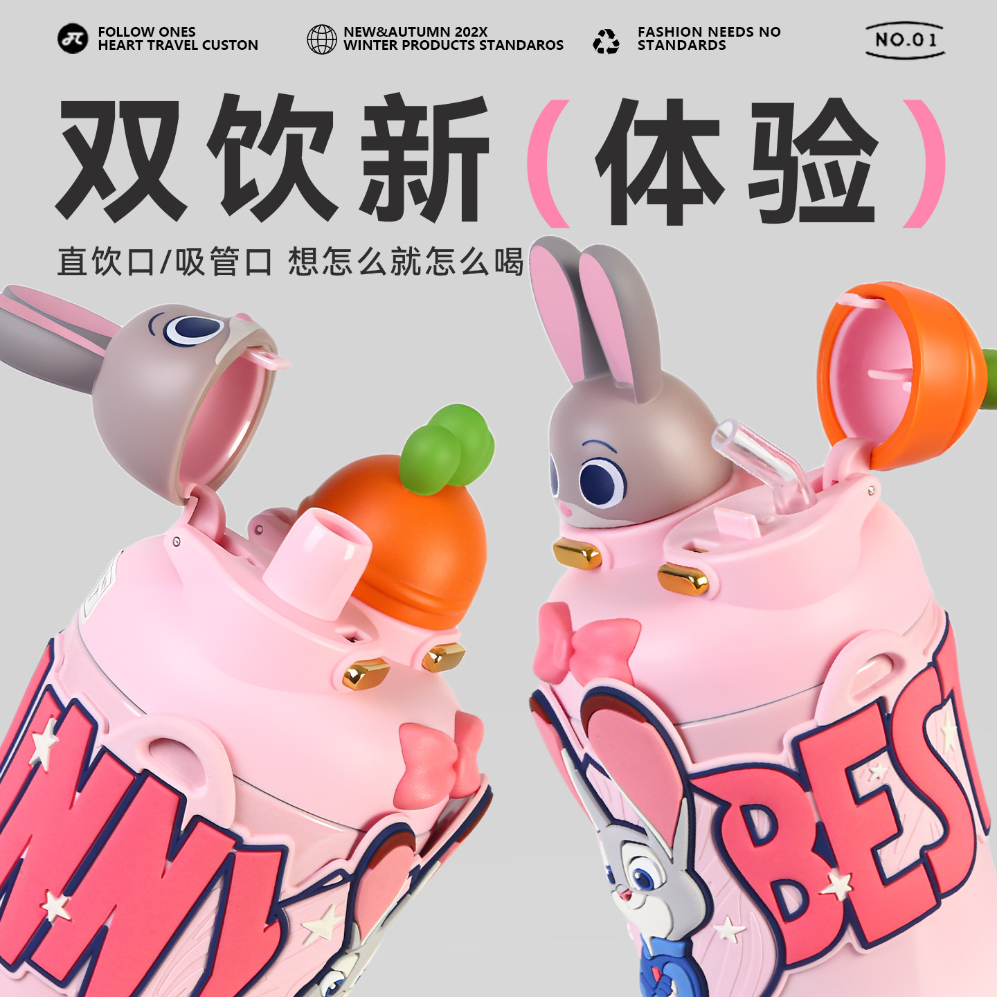 疯狂动物城保温杯女高颜值2026新款尼克朱迪联名水杯吸管便携杯子,淘宝优惠券,粉丝福利购,淘宝优惠卷
