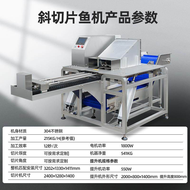 下出料斜切鱼片机商用双槽切片巴沙鱼猪羊牛多功能切片,淘宝优惠券,粉丝福利购,淘宝优惠卷