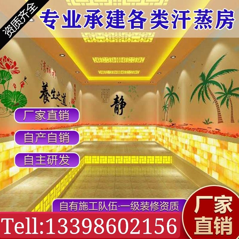 汗蒸房安装承建商用美容院家庭用纳米盐蒸干蒸电气石桑拿房安装 - 图1