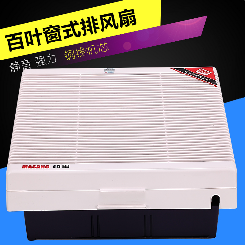 广东稻田墙壁式 挂壁式 百叶窗式 双向连动换气扇 排气扇ASB15B1 - 图0