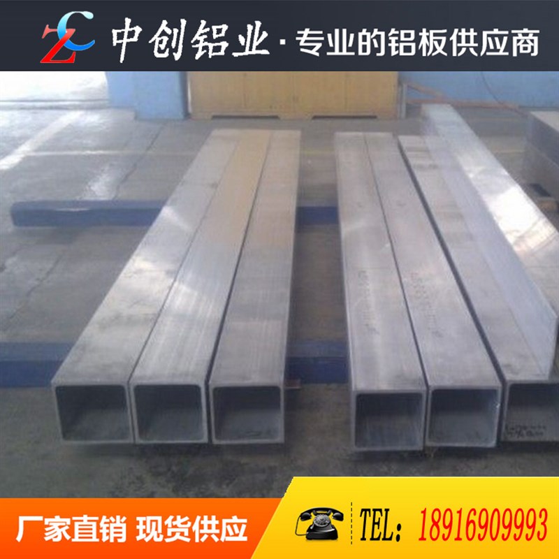 LY12铝管 铝板 2A12铝合金管 7075厚壁铝管 5A06铝管 6082铝方管 - 图1
