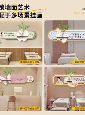 皮肤管理装饰画美容院氛围布置