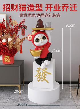创意招财猫开业礼物大型落地摆件客厅乔迁新居礼品新店迎宾装饰品