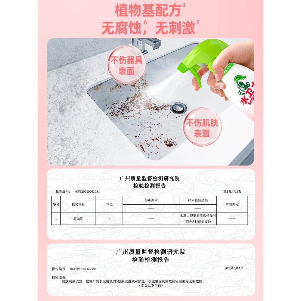 水卫士除菌净味浴室清洁剂卫生间除垢墙面去污玻璃顽固水垢清洗剂,淘宝优惠券,粉丝福利购,淘宝优惠卷