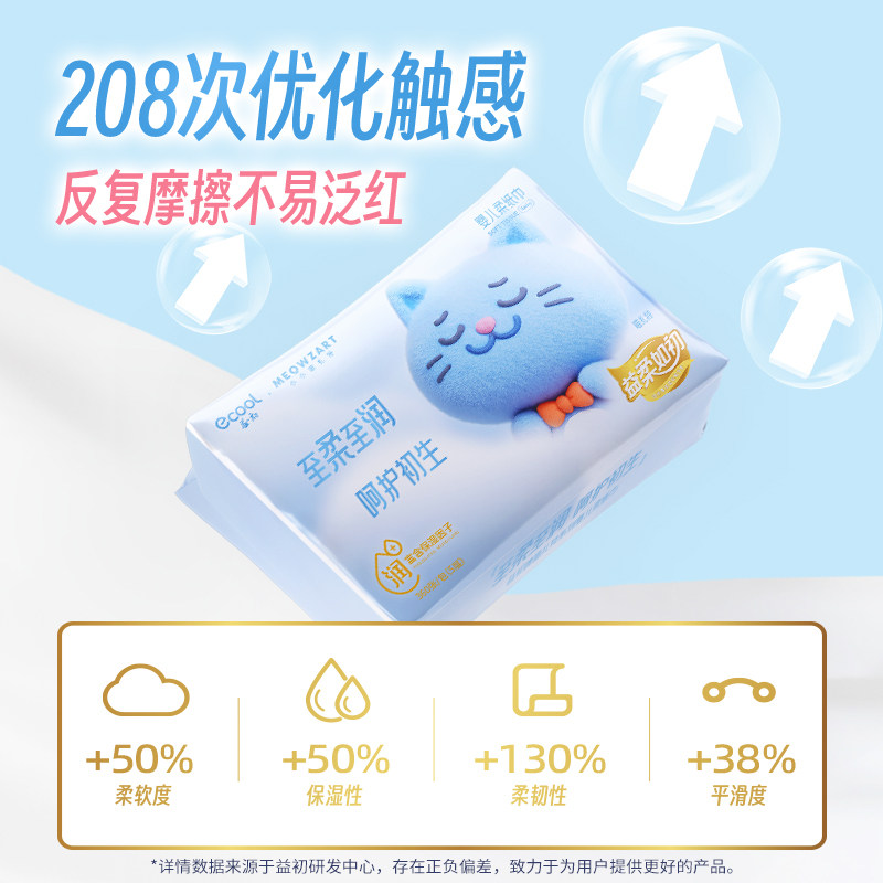 益初小小喵扎特乳霜纸保湿柔纸巾婴儿专用云柔巾宝宝抽纸16包整箱,淘宝优惠券,粉丝福利购,淘宝优惠卷