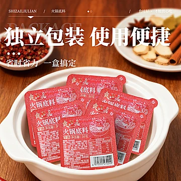 食在留恋麻辣火锅底料小块50g*1[4元优惠券]-寻折猪