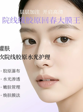 【秋瓷炫专属】天猫旗舰韩国胶原三文鱼+六胜肽抗皱紧致透亮面膜