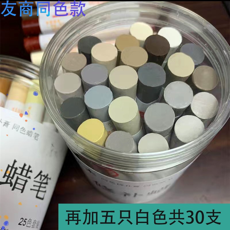 家具修补蜡笔钉眼k修补膏磕碰划痕木质修复修补漆板材木门填充 - 图1
