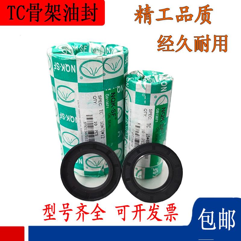 8X19X7油封 8-19-5 8.19.7 8*19*5 8/19/7骨架油封 密封圈tc8195 - 图1