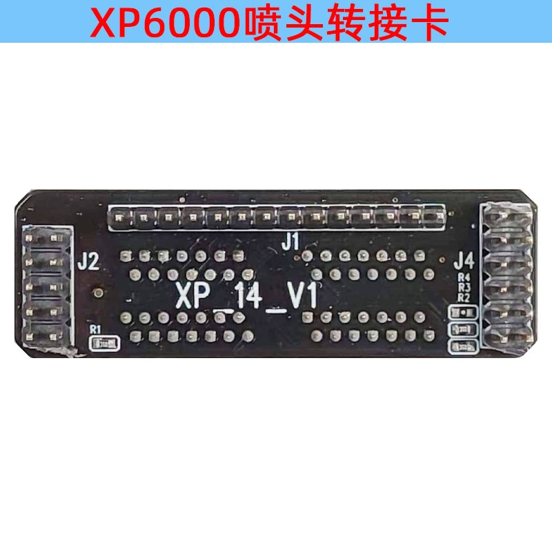 双头单头UV白彩小车板转接口板 连接板转接卡 UVJ打印机板XP6000 - 图1