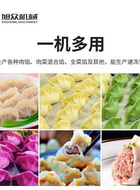 饺子机商用全自动多功能饺子机食堂餐厅水饺玉米饺仿手工包饺子机