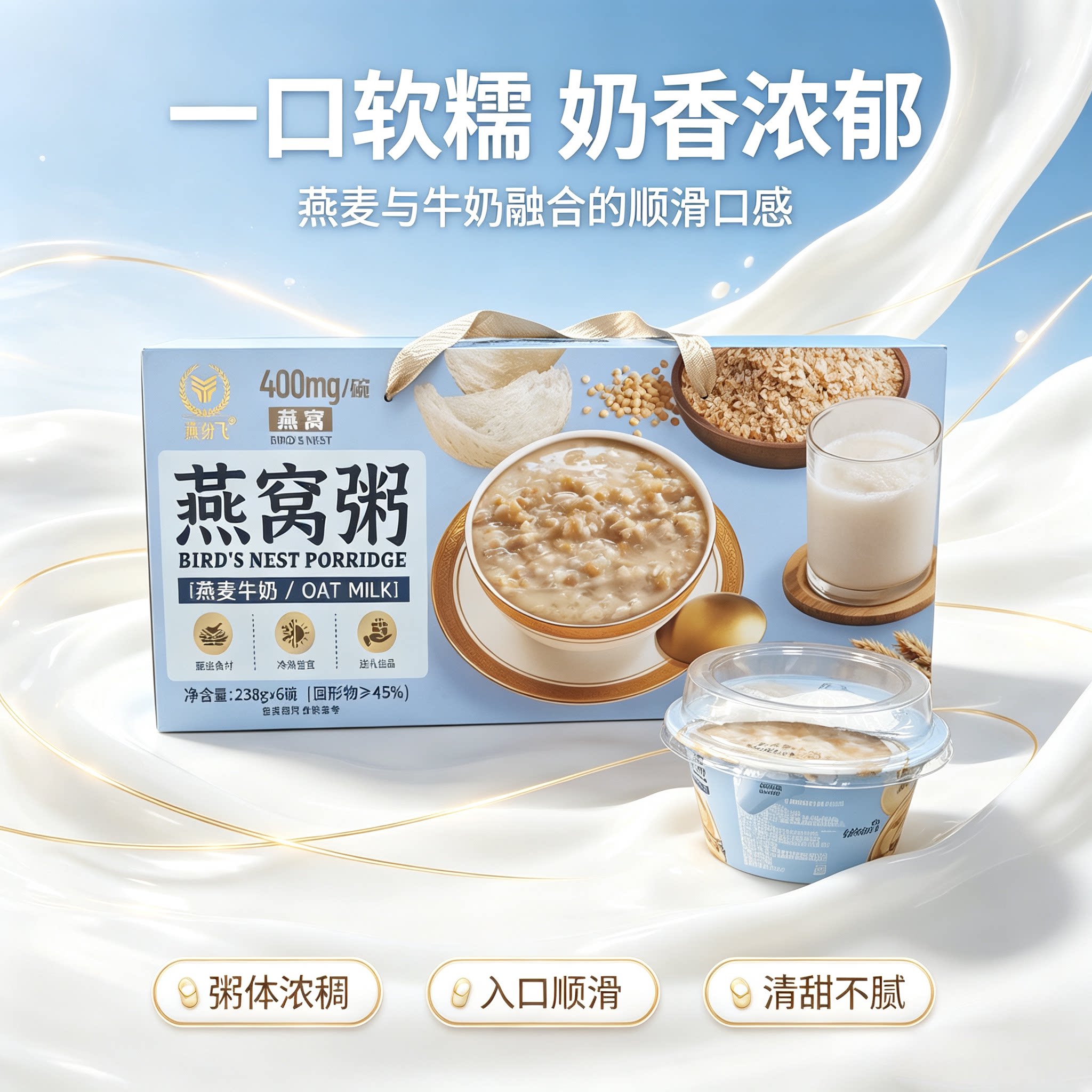 【礼盒送礼长辈】燕纷飞燕窝粥即食牛奶燕窝礼盒装粥节日过节送礼 礼盒礼实拍商品图