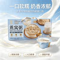 【过节送礼】燕纷飞即食燕窝粥礼盒装