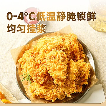 益客川辣味脆皮炸鸡250g6袋[15元优惠券]-寻折猪