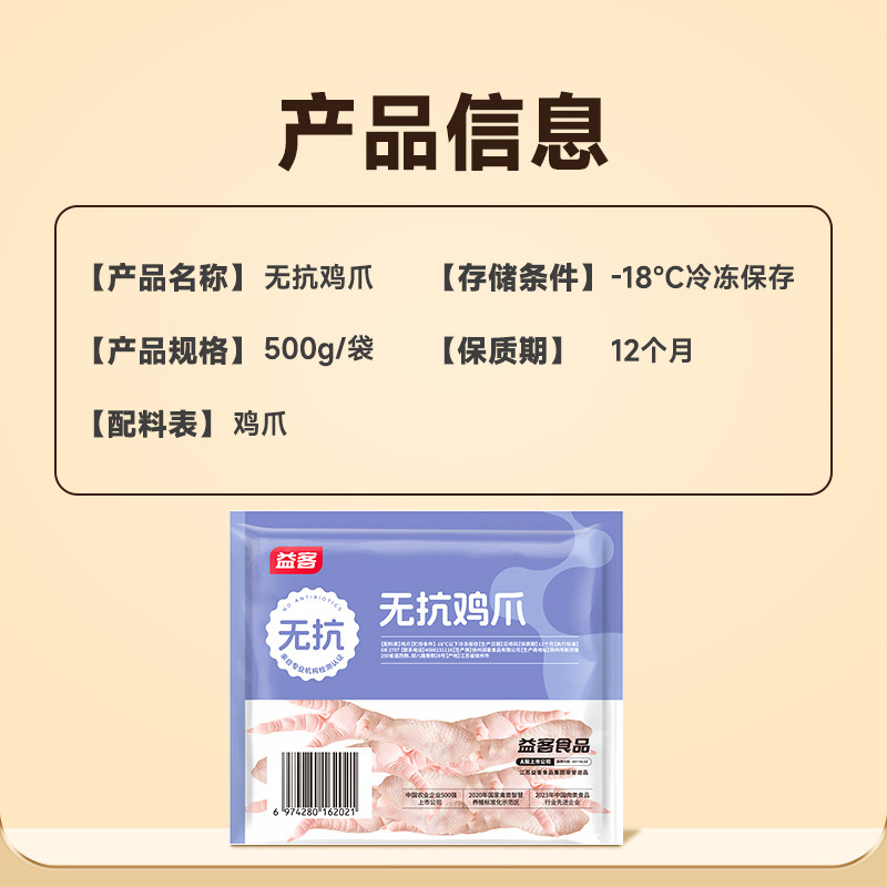 益客无抗鸡爪子500g3袋冷冻批发生新鲜大鸡脚凤爪有骨带棍凤爪,淘宝优惠券,粉丝福利购,淘宝优惠卷