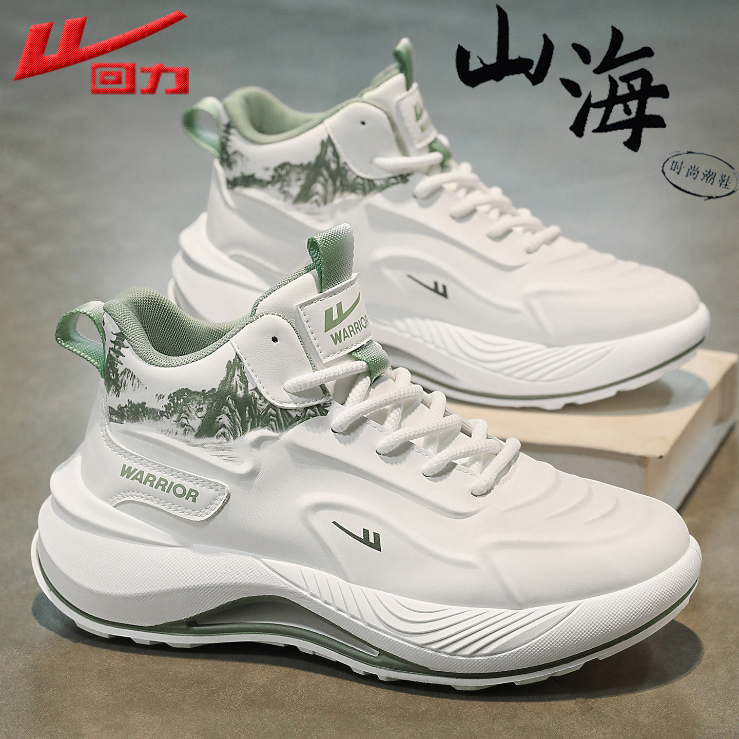 回力鞋子男2025冬季新款厚底增高复古老爹鞋皮面防水小麦色运动鞋,淘宝优惠券,粉丝福利购,淘宝优惠卷