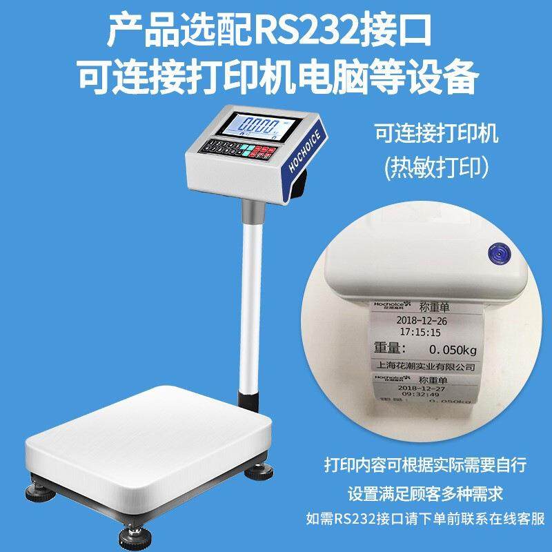 花潮智能电子秤计数秤商用高精度1g电子台秤工业公斤计重称,淘宝优惠券,粉丝福利购,淘宝优惠卷