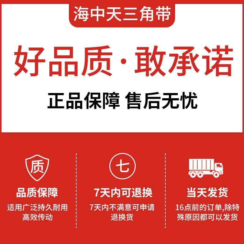 海中天三角带高速窄V带SPZ1000/3V395 SPZ1007/3V395传动带皮带 - 图2