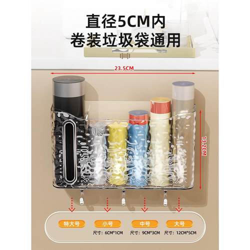 垃圾袋收纳器壁挂式厨房收纳架壁挂式免打孔提取箱大容量塑料袋 - 图0