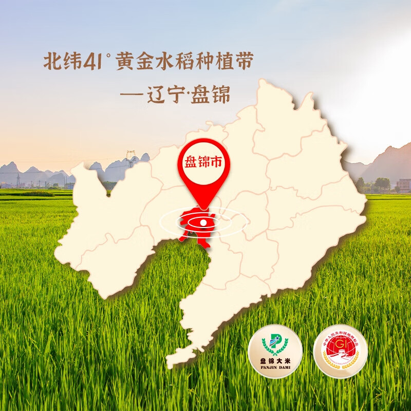 安享好物 安享A级粳米-盘泽园珍珠蟹田米 国标