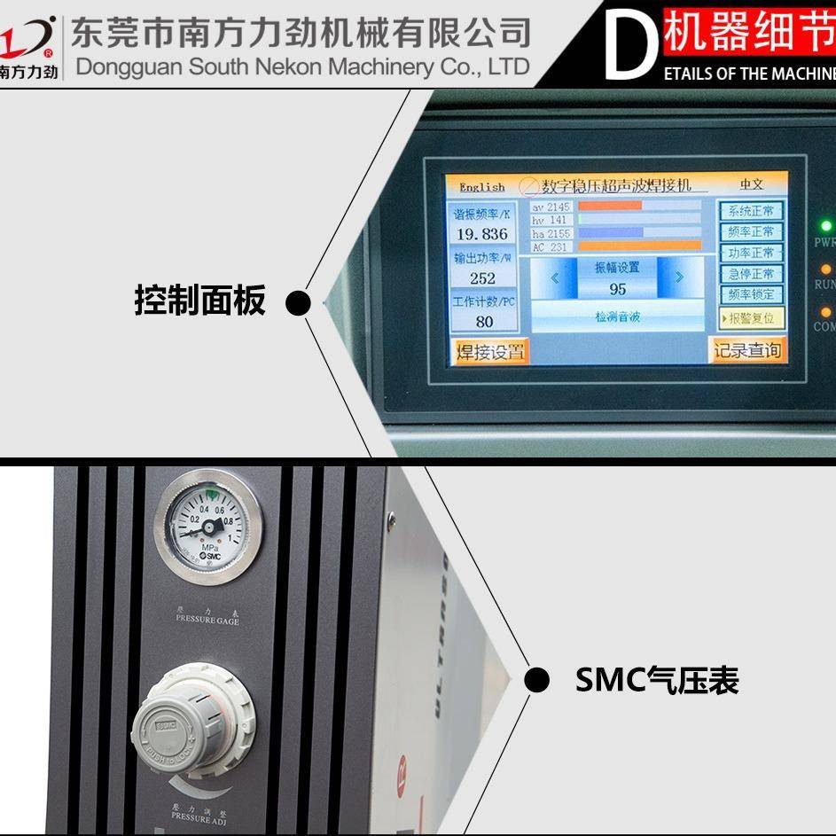 超声波塑焊机高精度塑料焊接设备多功能自动焊接机 - 图1