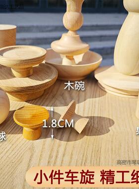 数控木工车床加工零件cnc木单件木制品定做木头来图定制自动木旋