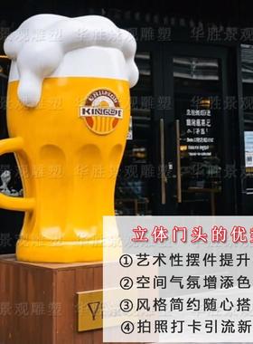 定制玻璃纤维酒阀雕塑小酒馆门头拍照打卡摆件酒吧立体装饰酒瓶艺