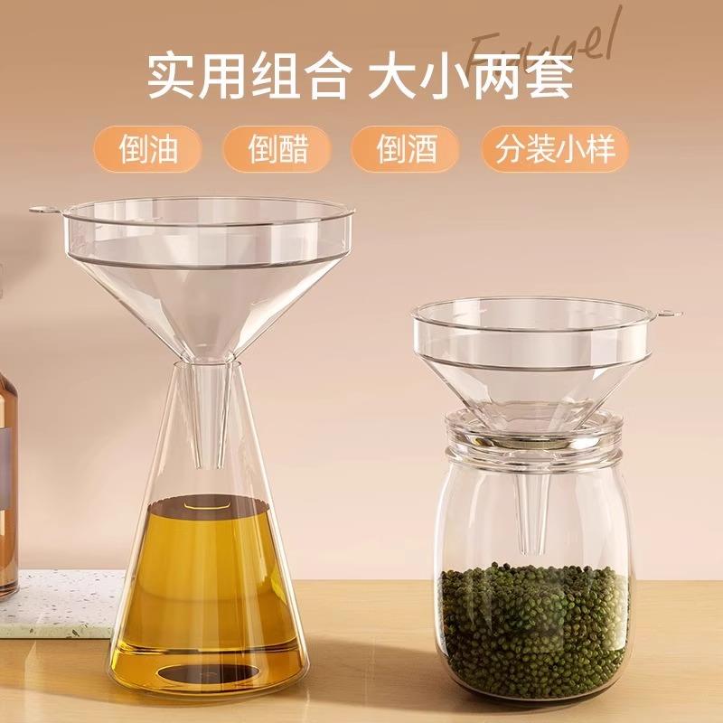 漏斗器家用厨房可接触长颈塑料大小口径加油漏斗加厚打酒器酒提子 - 图0