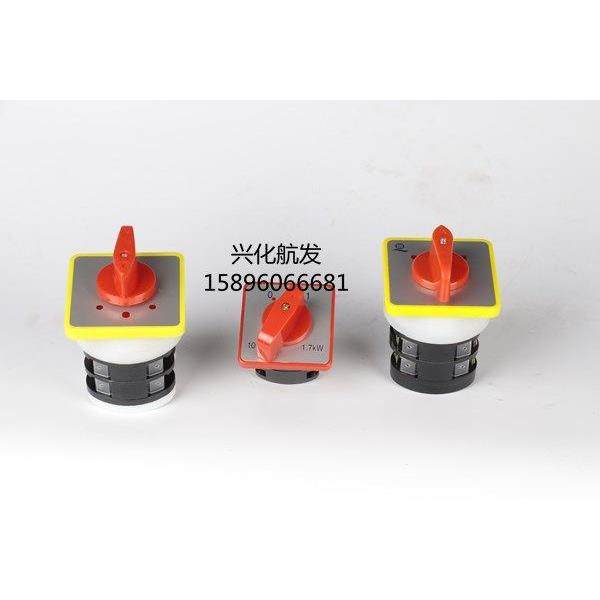 船用24V转换开 关 船舶液压舵机配件,淘宝优惠券,粉丝福利购,淘宝优惠卷