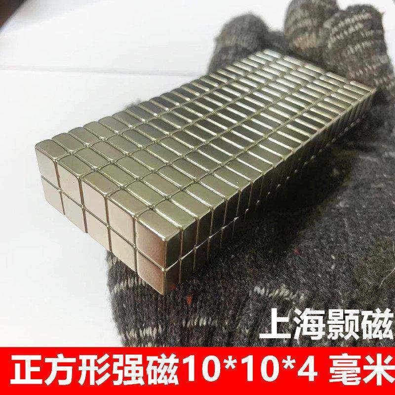 强磁铁正方形10*10*4MM稀土永磁王钕铁硼正方形强磁铁10X10X4mm - 图1
