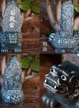 龙龟石敢当横梁压顶化解摆件办公室桌面石头泰山石中式招财旺事业