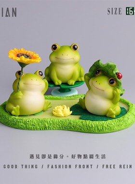 遇见丨夏日荷塘~可爱太阳蛙桌面小摆件车载工位装饰品送闺蜜礼品