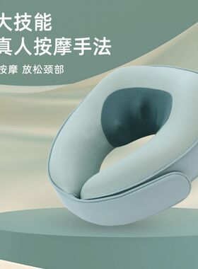 U型按摩枕护颈颈部揉捏颈椎