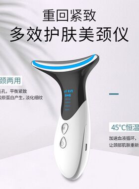 震动温热彩光颈部按摩美颈仪淡化