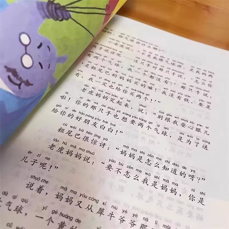 快乐读书吧二年级下册必读神笔马良七色花大头儿子和小头爸爸正版一起长大的玩具愿望的实现原著完整版人教版人民教育出版社注音版