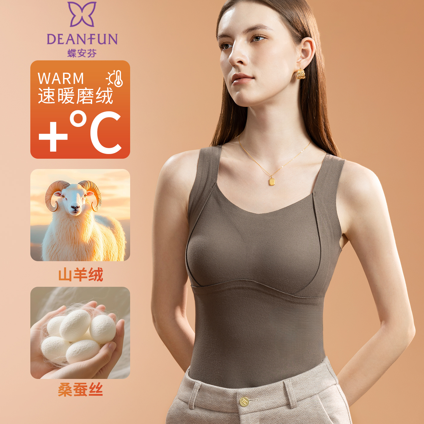 蝶安芬保暖背心女款2025新款带胸垫一体免穿文胸加绒德秋冬季内衣